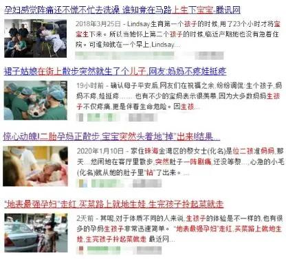 “老公，不行了，我要在车上生出来了！”