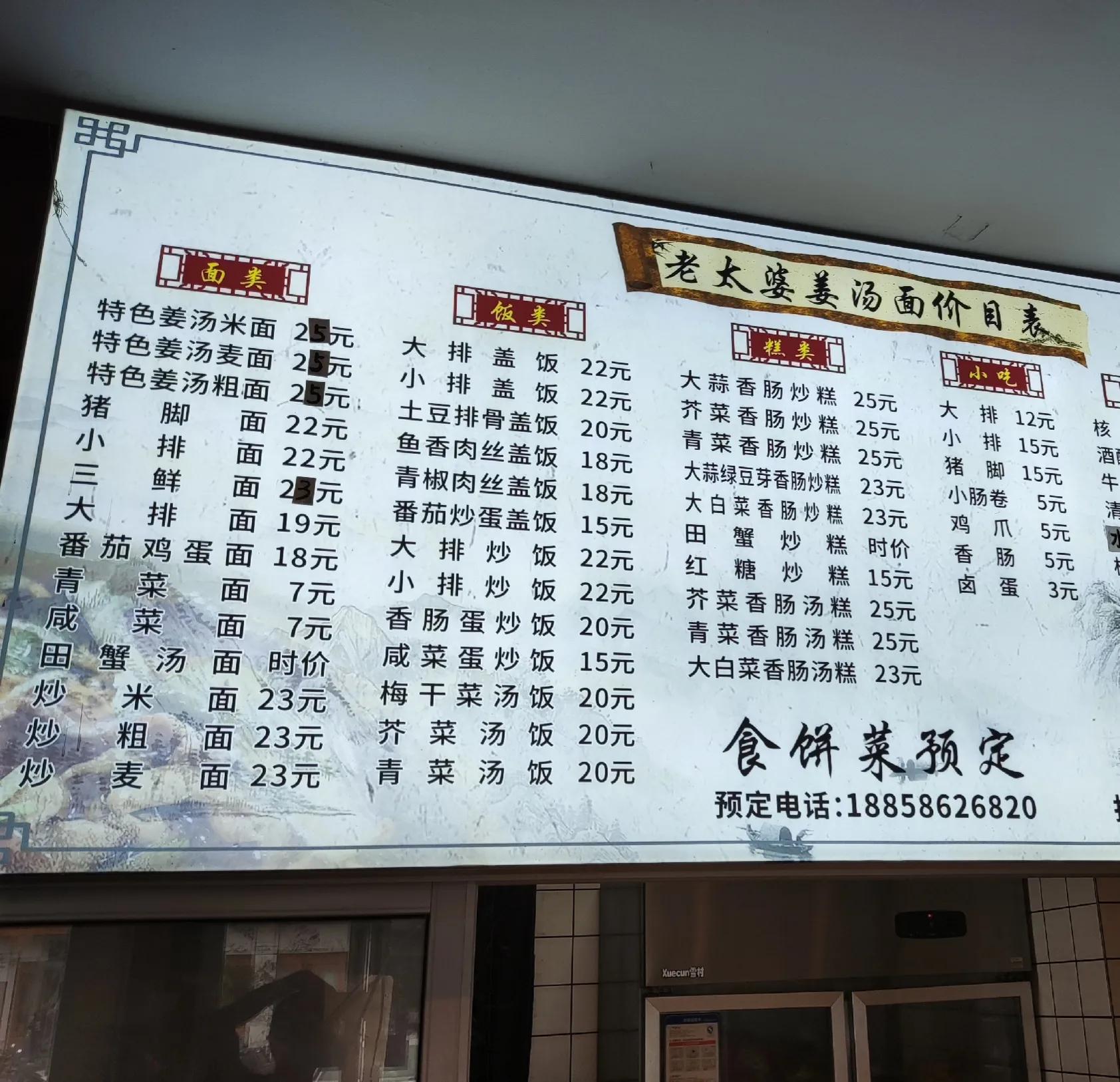 一碗面价格反映城市消费,一碗面看出物价