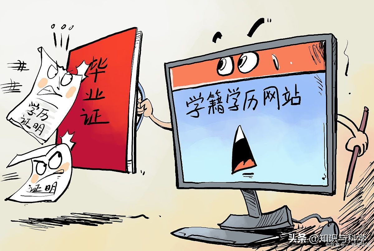 天津落户学历认证报告去哪里申请,自考怎么申请电子学历认证报告