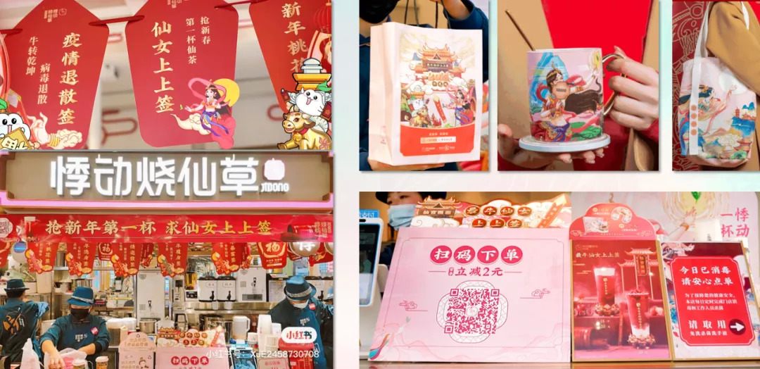 悸动烧仙草万创,悸动烧仙草万嘉店