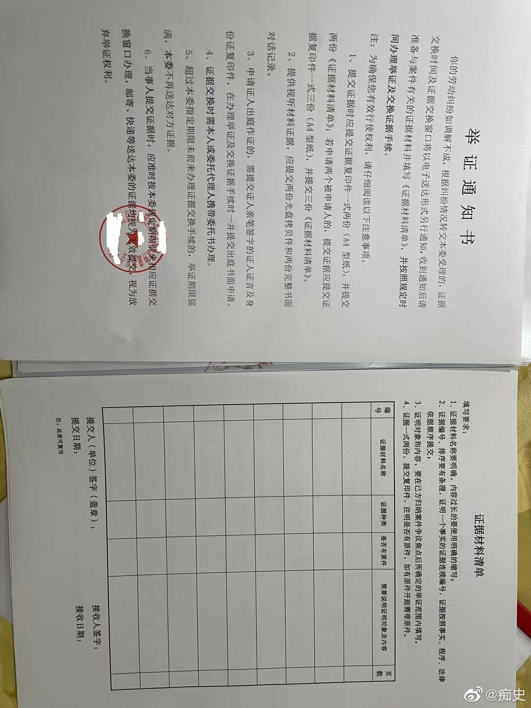 劳动仲裁流程怎么走公众号,劳动仲裁流程