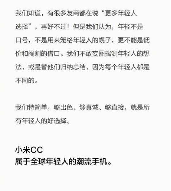 小米cc女性版,小米进军cba