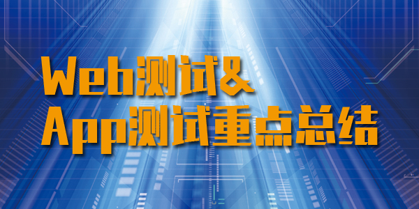 手机app测试是什么工作,手机app测试