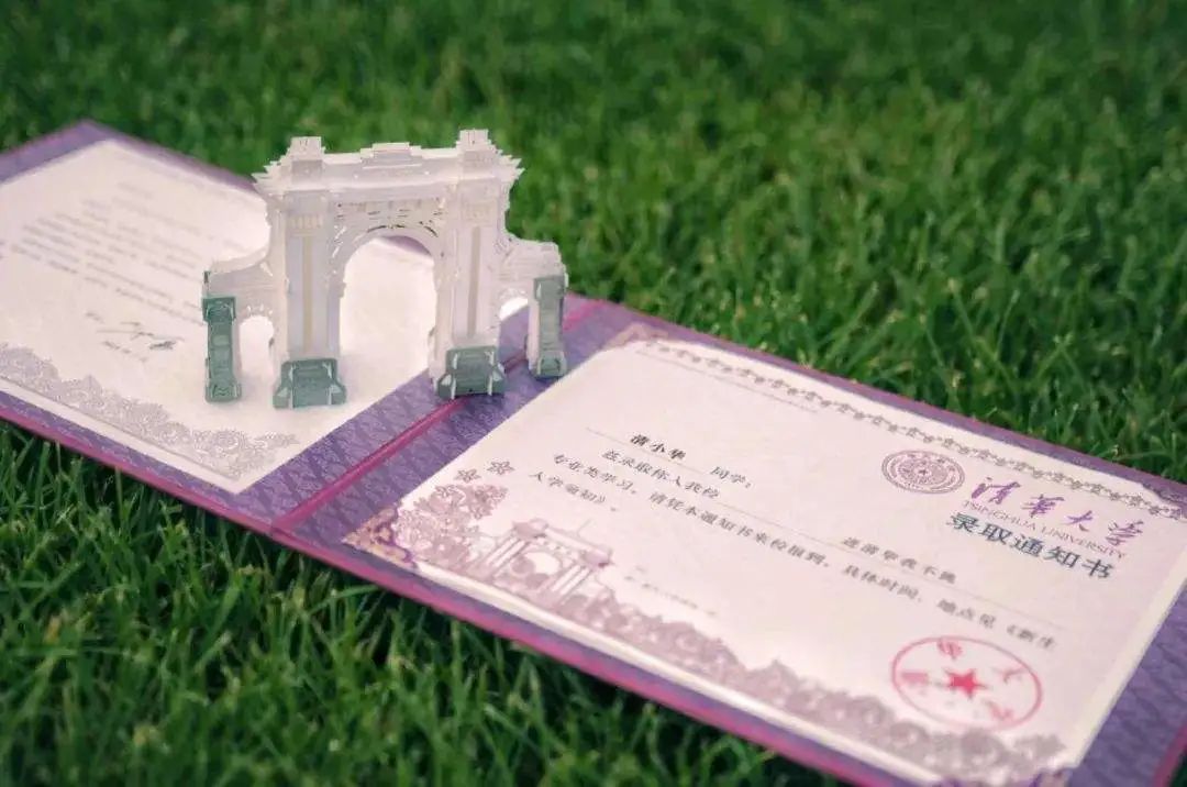 001号录取通知书,001号录取通知书火了众人泪目