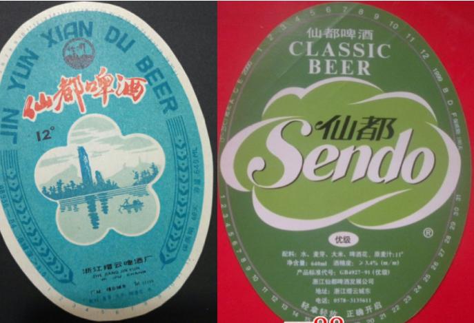 坐拥八条江龙、四大湖泊的浙江，酿造出的94种本土啤酒。下篇