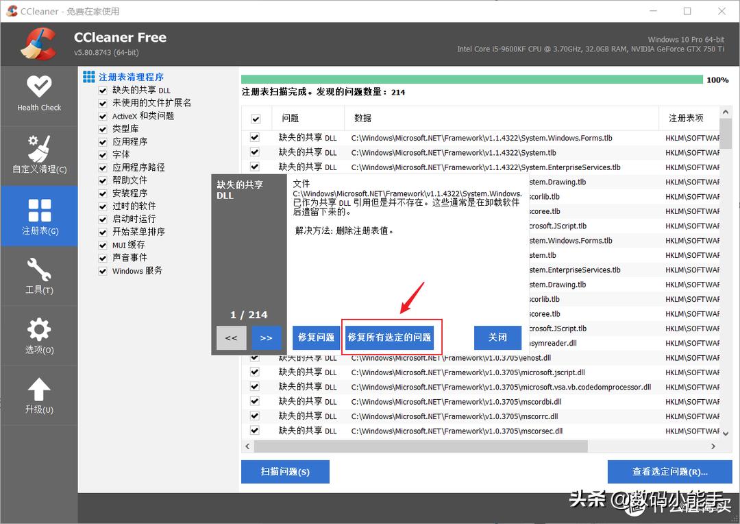 电脑上最牛逼的清理软件,pc免费最好用的清理工具