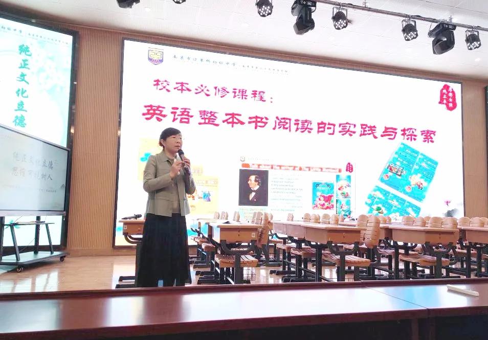 南京29中公开课,南京市29中名师