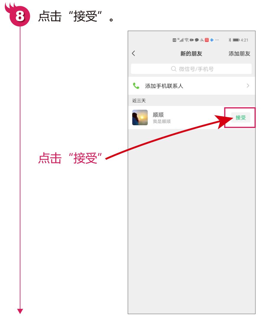 帮帮送您微信添加好友的4个方法，快来看看您都会吗？建议收藏