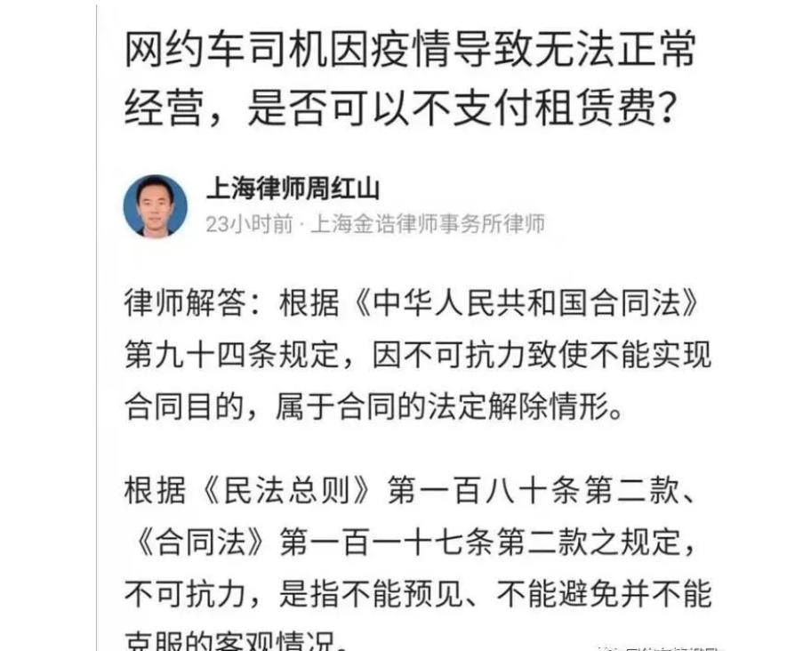 网约车被要求高速停后续,网约车恢复营运了但司机选择退出