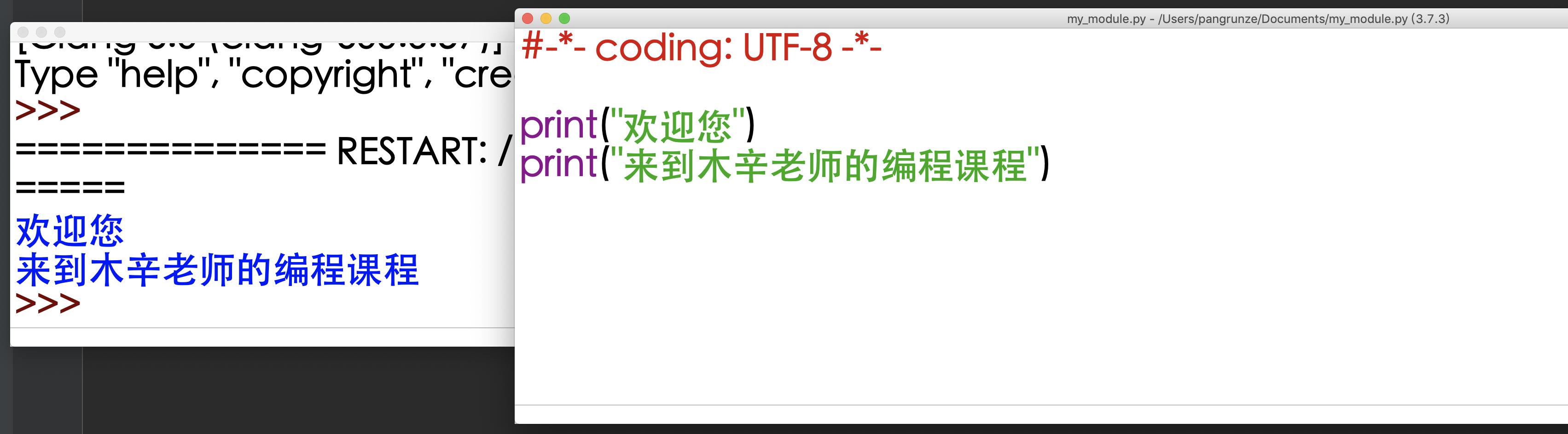 python课堂第二集,python字符串格式化输出为一句话