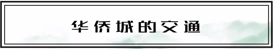 最近的华侨城,独一无二华侨城