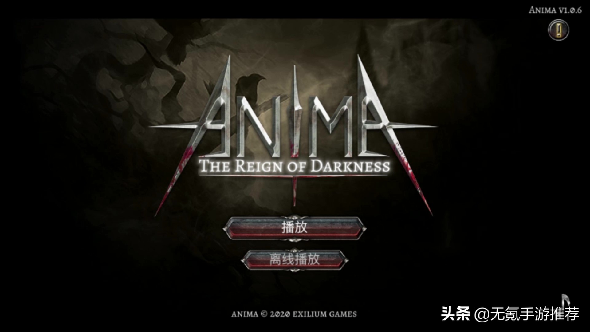 近半年新出的手游推荐,2018年最优秀的手游游戏推荐