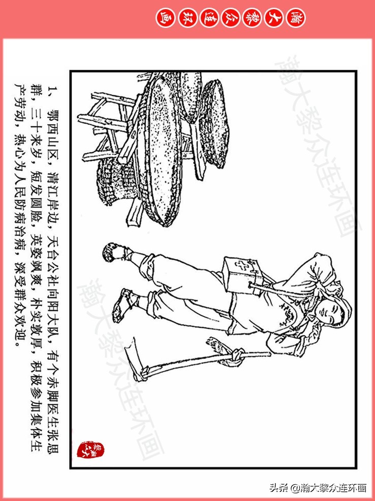 汪国新连环画100幅,汪国新连环画大全