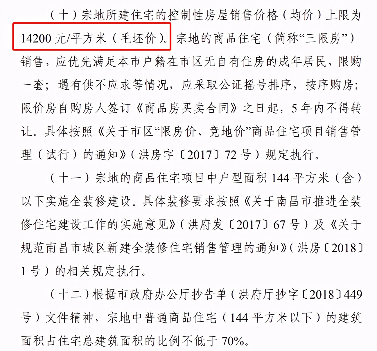 朝阳大悦城新项目,朝阳大悦城地铁房