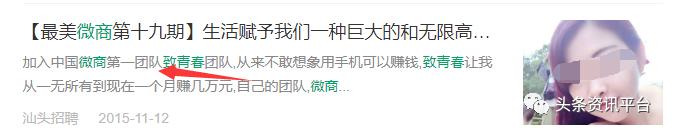 致青春微商团队,致青春团队微商