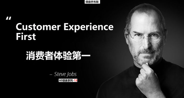 乔布斯创业经历与感悟,乔布斯的营销经典演讲