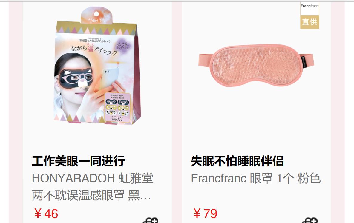 适合夜猫用的眼罩,夜猫子太累了睡不着