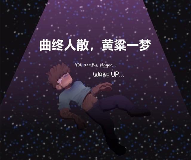 我的世界怎么跳过终末之诗java,终末之诗的故事和him有什么关系