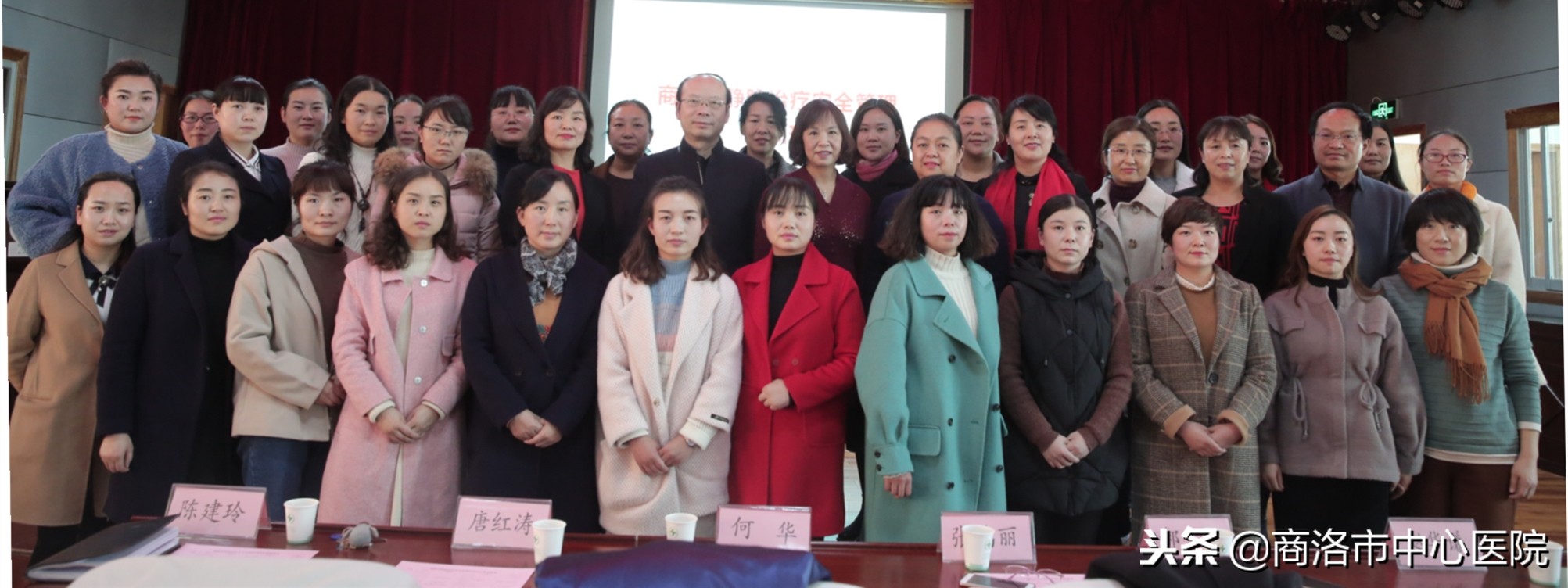 商医头条｜筑安全之路·促患者安康｜商洛市静脉治疗安全管理培训班在我市中心医院举办