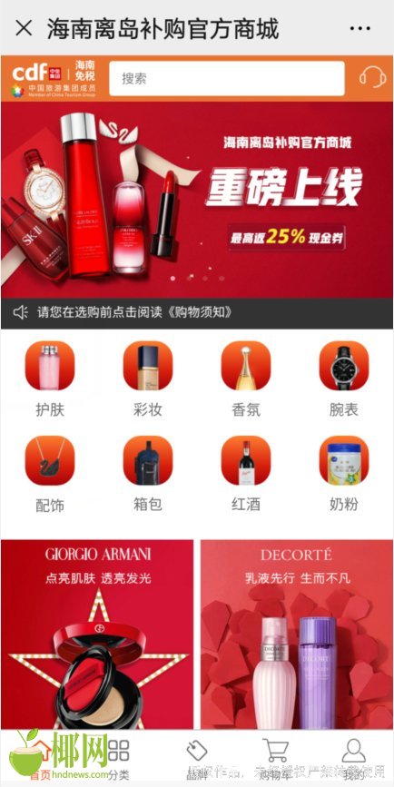 海南免税政策新规海南人可以买不,海南免税2023免税销售额