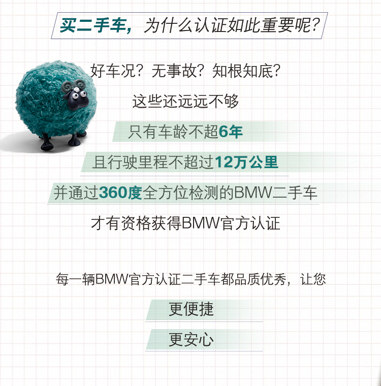 bmw官方认证二手车准新车系列,bmw官方认证二手车回家服务