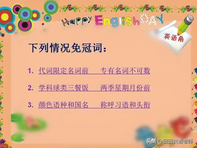 四年级英语四种语法的顺口溜,小学英语语法15条顺口溜