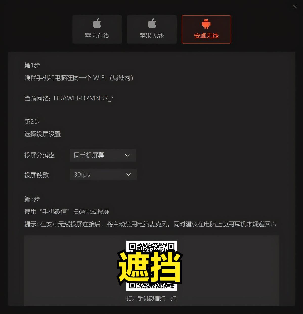 率先体验完微信Windows端发起视频号直播，总结了这8点