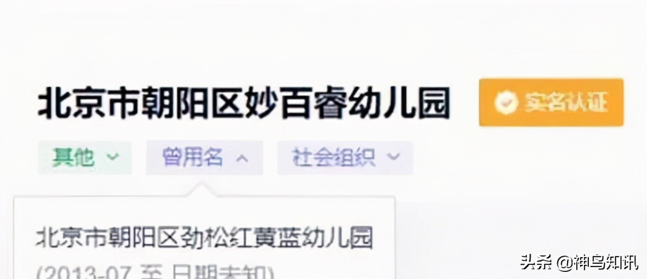 红黄蓝幼儿园又出事了,红黄蓝幼儿园虐待儿童事件责任