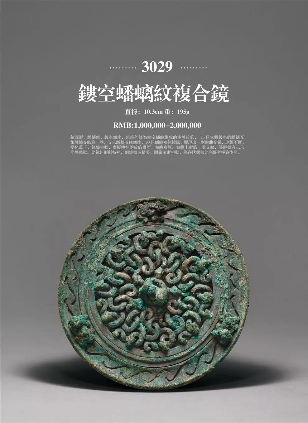 蟠螭纹青铜镜高清,稀见清代四部辑刊影印版