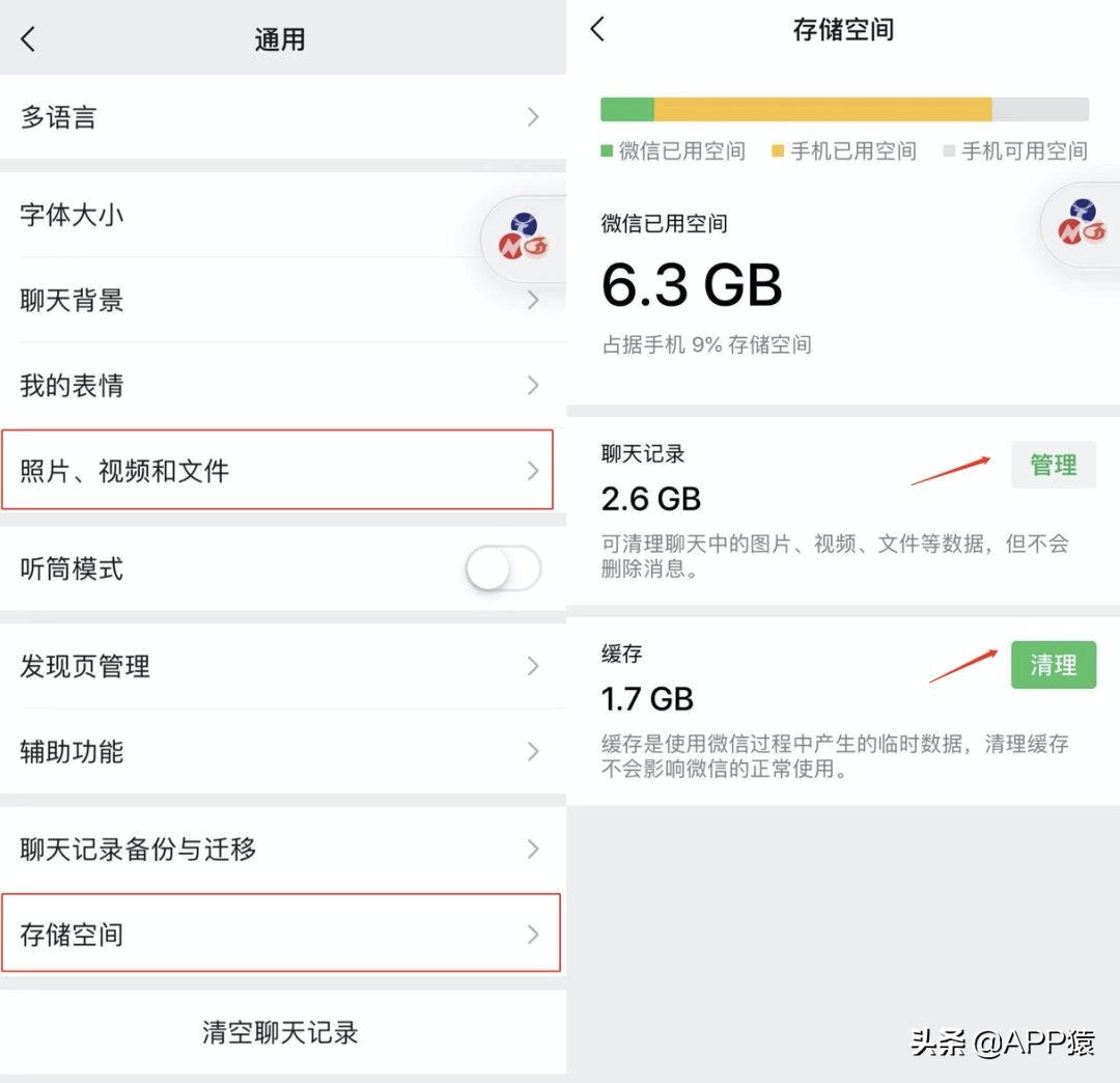 苹果手机12系统怎么清理内存垃圾,苹果手机怎么清内存垃圾全部清理
