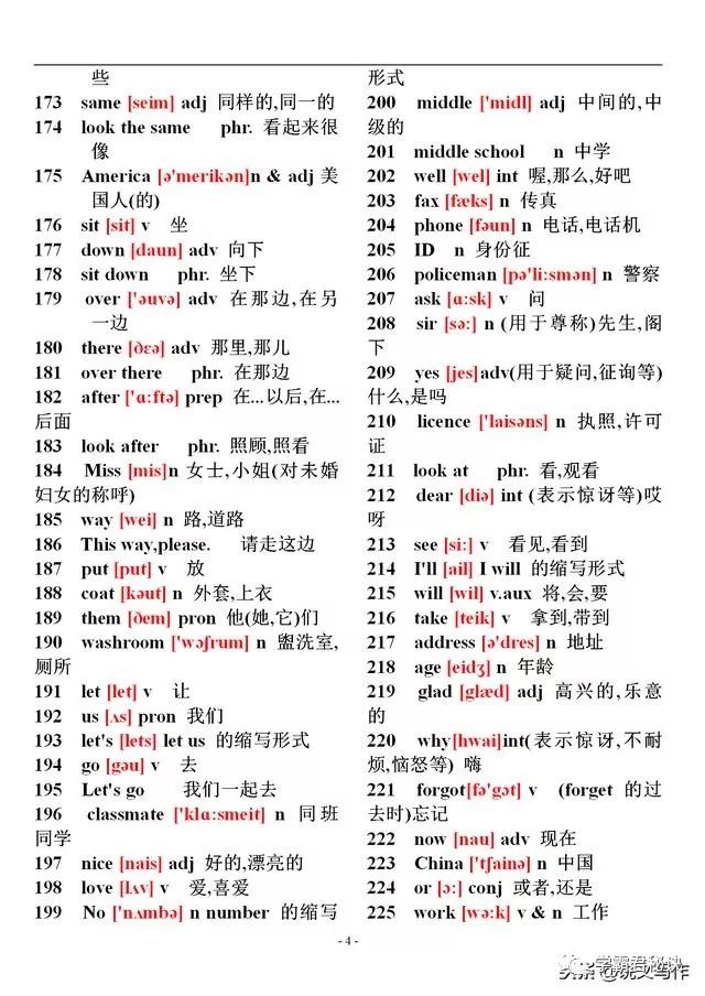 六年级英语下册陕旅版单词表音标,初中英语单词大全10000个