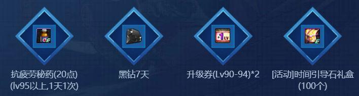 dnf疲劳药在哪可以免费获得,新版本dnf疲劳药领取大全