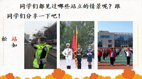 人教版一年级语文口耳目手教案,一年级上册语文口耳目教材简析