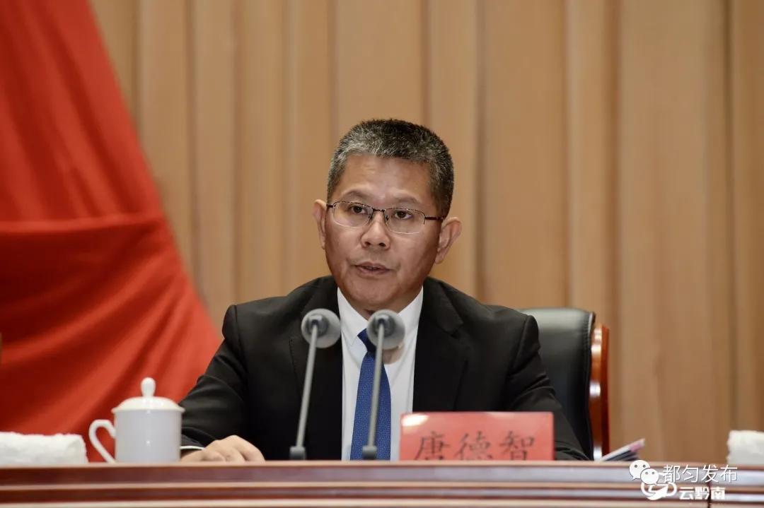 中国*产党共**黔南州第十一届委员会第十一次全体会议公报都匀发布