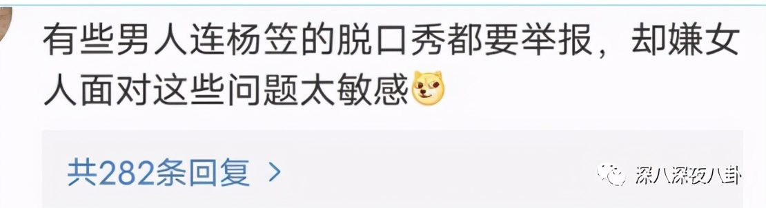 是我们太敏感,还是他们在引战?