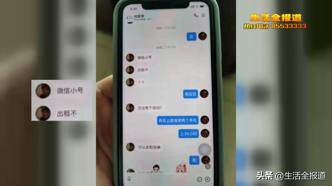 出租微信账号赚“零花钱”？这种“生意”不能做，当心涉嫌犯罪