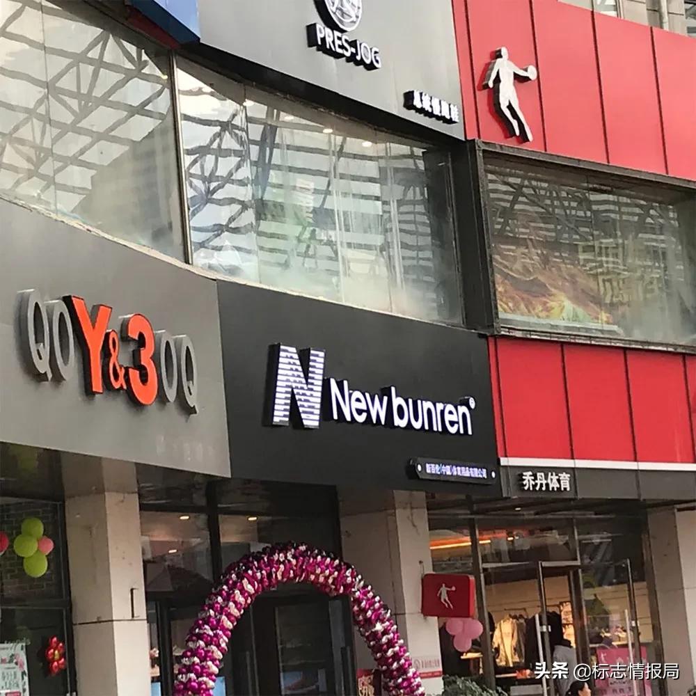 新百伦与newbalance鞋标logo,newbalance新百伦是一个品牌吗