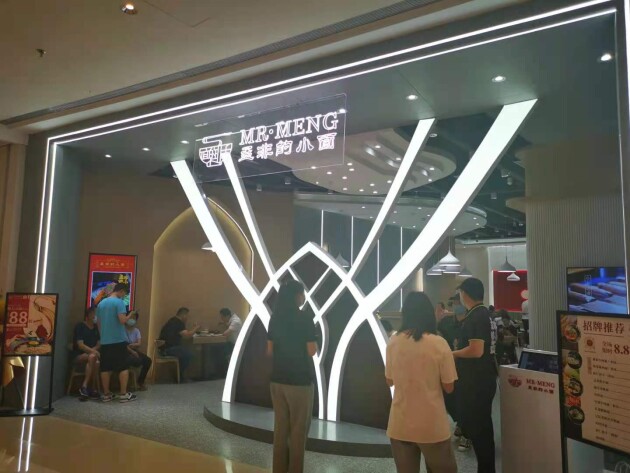 孟非的小面还在营业吗,孟非小面现在状况怎么样