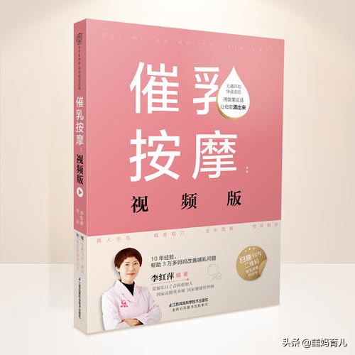 乳房下奶的正确方法,新妈妈怎么下奶快