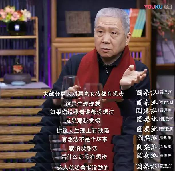 窦文涛圆桌派第四季,圆桌派第四季窦文涛柯蓝