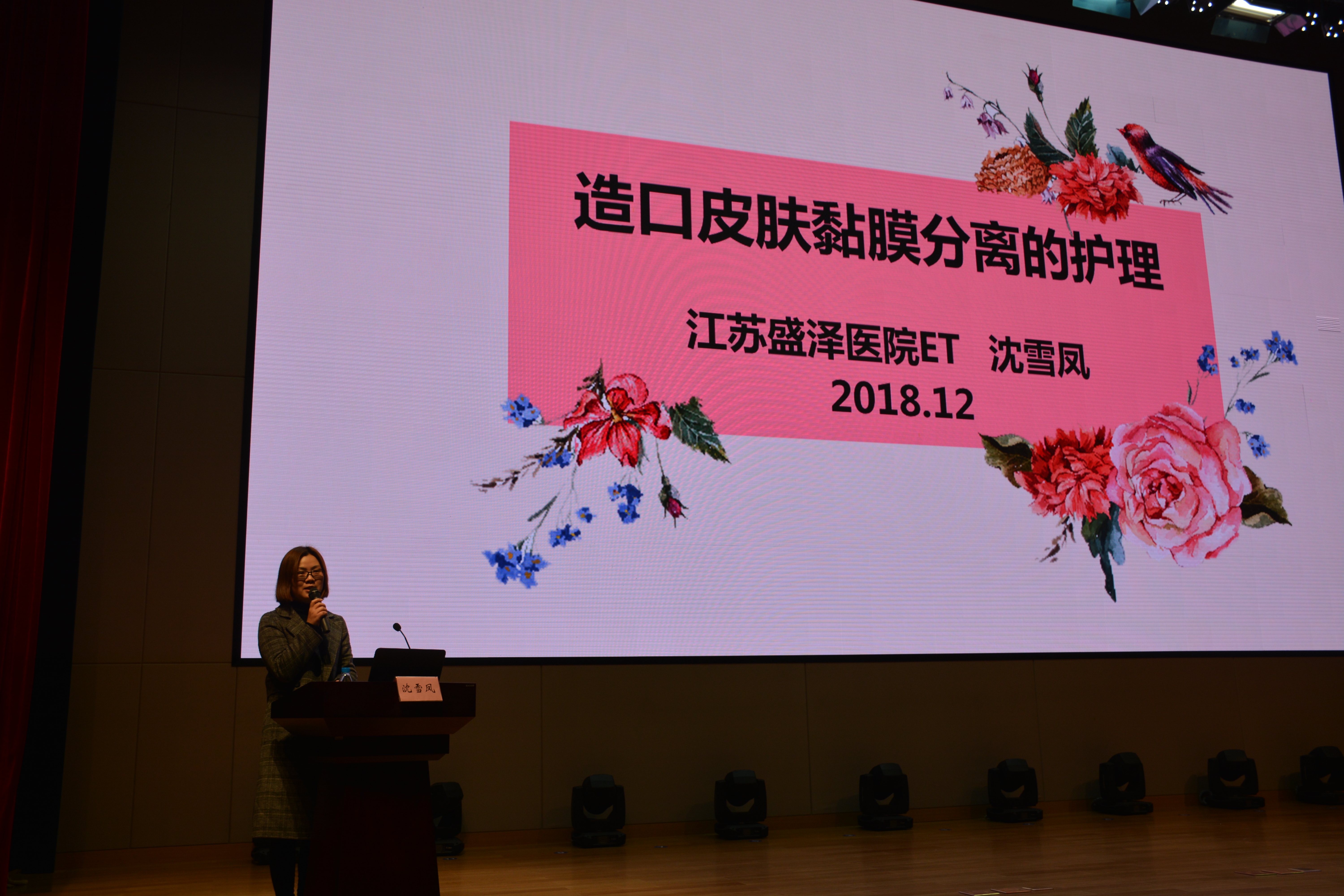 护伤天使汇聚苏州科技城医院，擦出“创面治疗与皮肤护理”新火花