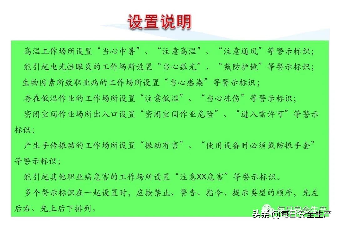安全标志分类有补充标志吗,最新安全标志设置要求及标准
