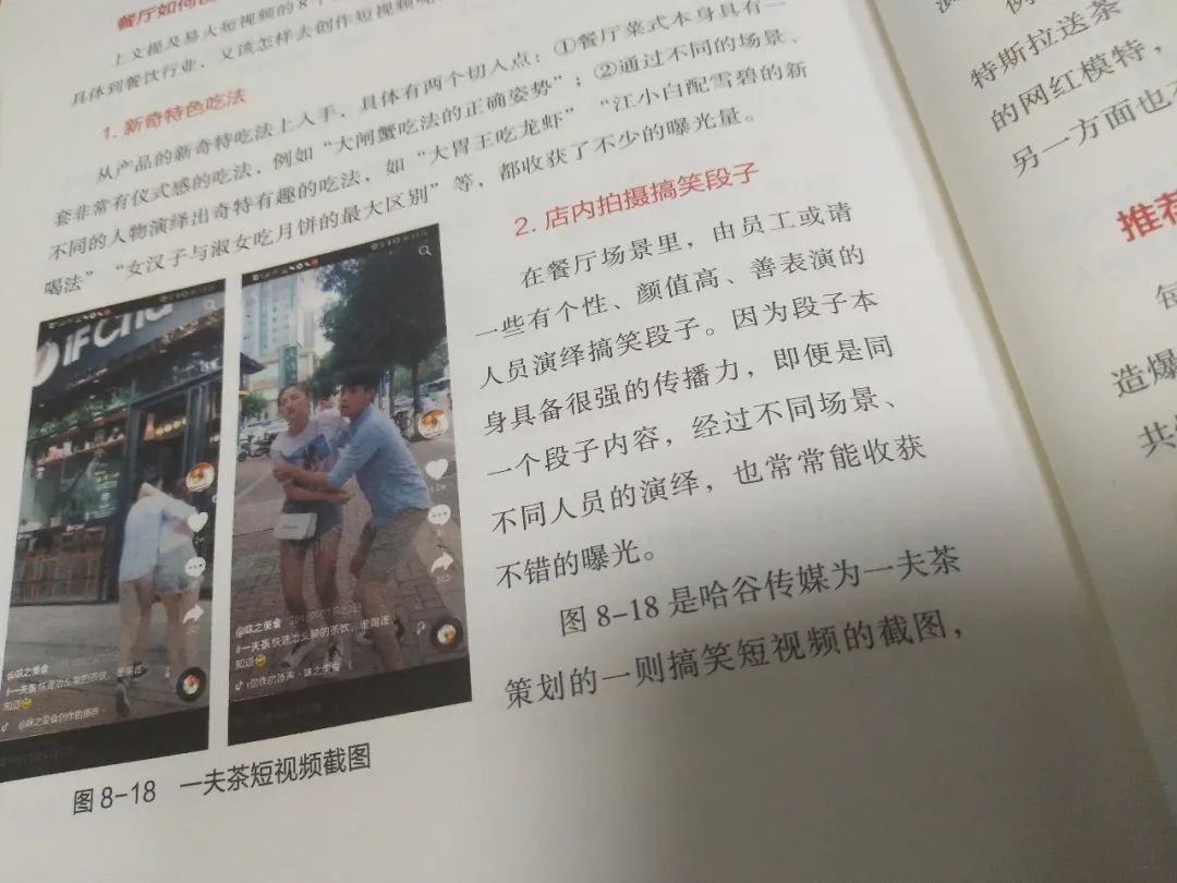 直播餐饮如何运营,直播餐饮变现方法