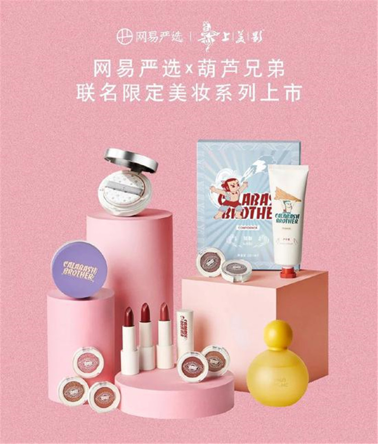 葫芦娃水娃面膜,葫芦娃出彩妆啦你会买吗