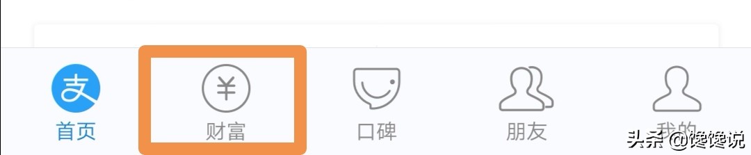 理财通和支付宝理财哪个更安全,互联网金融平台和互联网银行