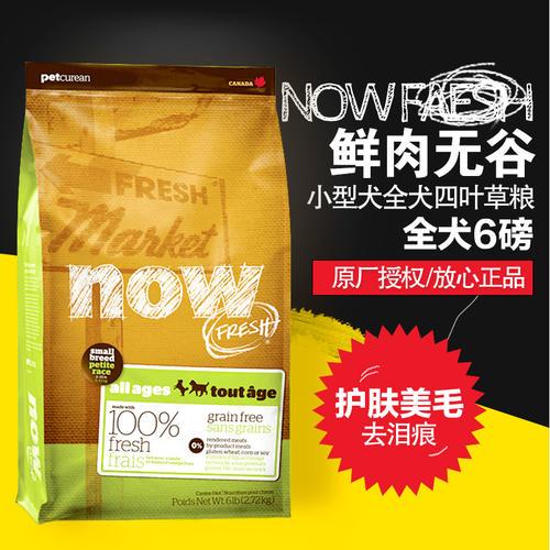 国产十大放心狗粮品牌多少钱,十大毒狗粮有什么品牌的