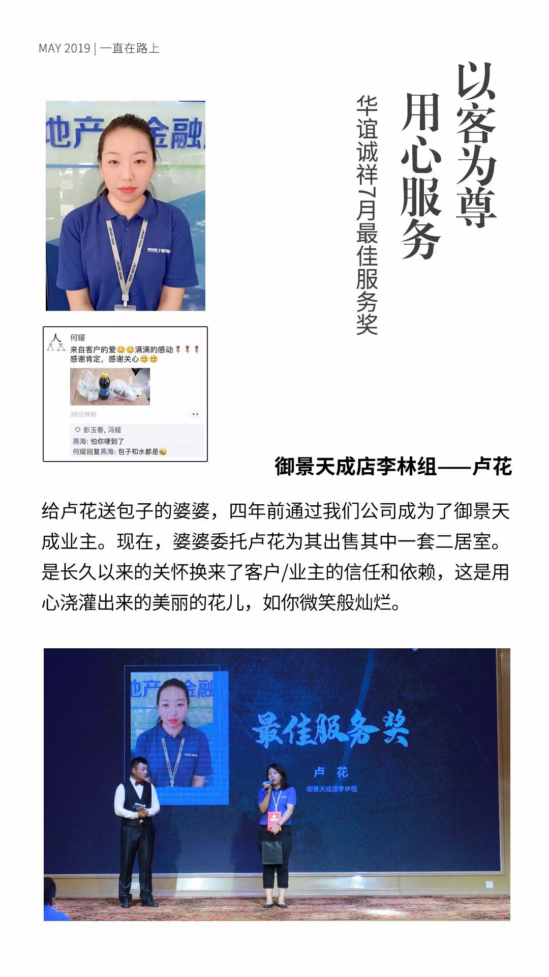 诚祥志丨2019.07月刊