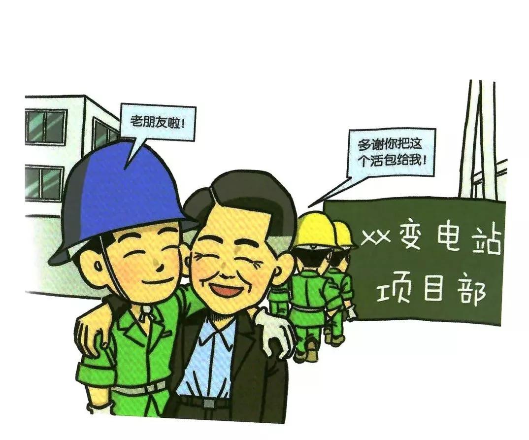 安全知识漫画速成,安全漫画落实安全责任