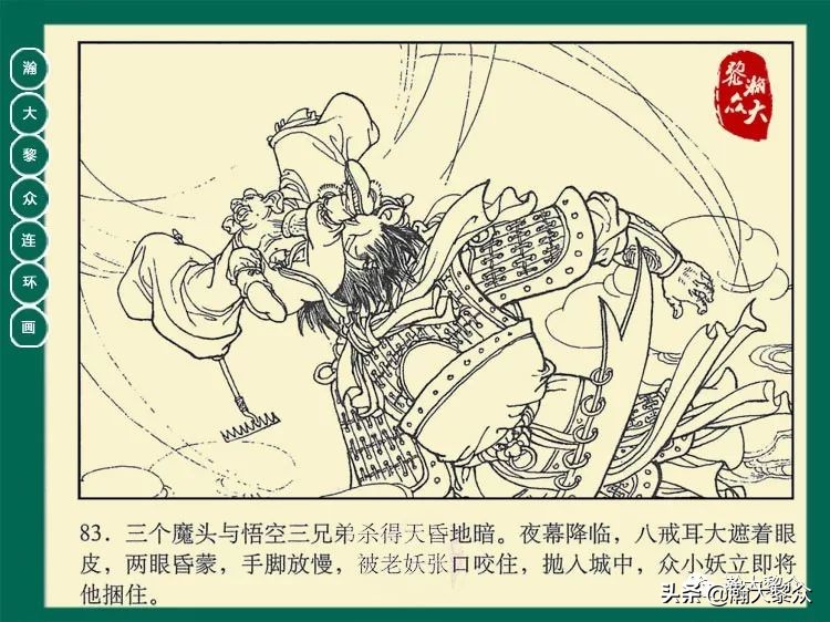 瀚大黎众西游记连环画,瀚大黎众三国演义六十册连环画