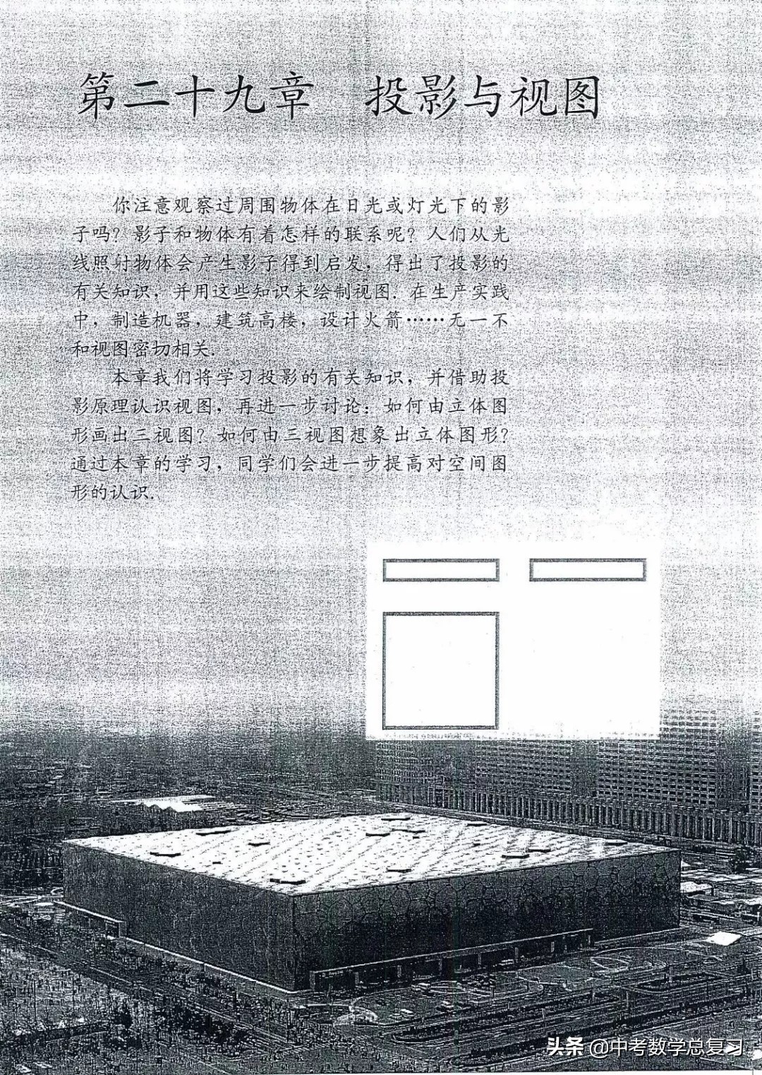 九年级数学下册人教版电子课本,九年级下册数学电子课本免费